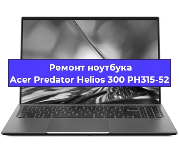 Замена материнской платы на ноутбуке Acer Predator Helios 300 PH315-52 в Ростове-на-Дону